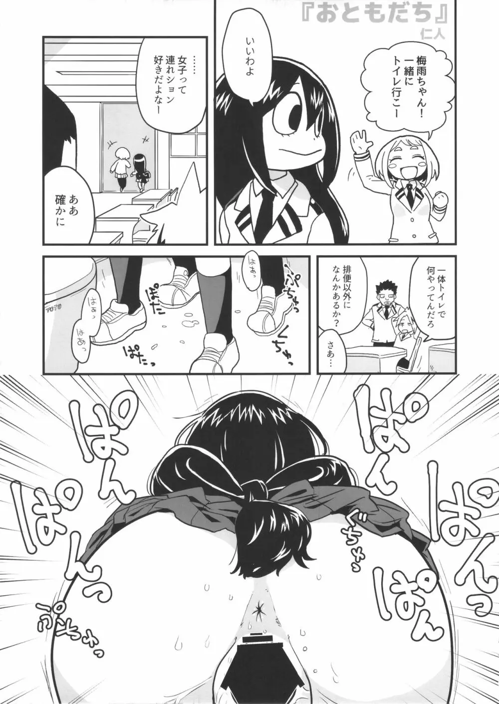 FROPPY - page42