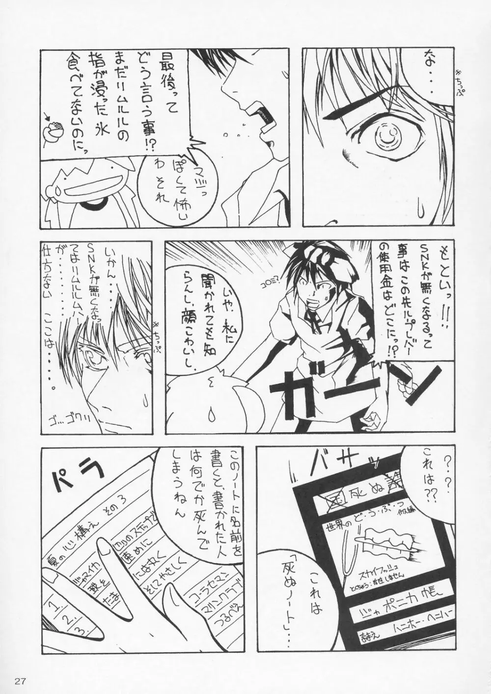 零X 0x0002 - page26