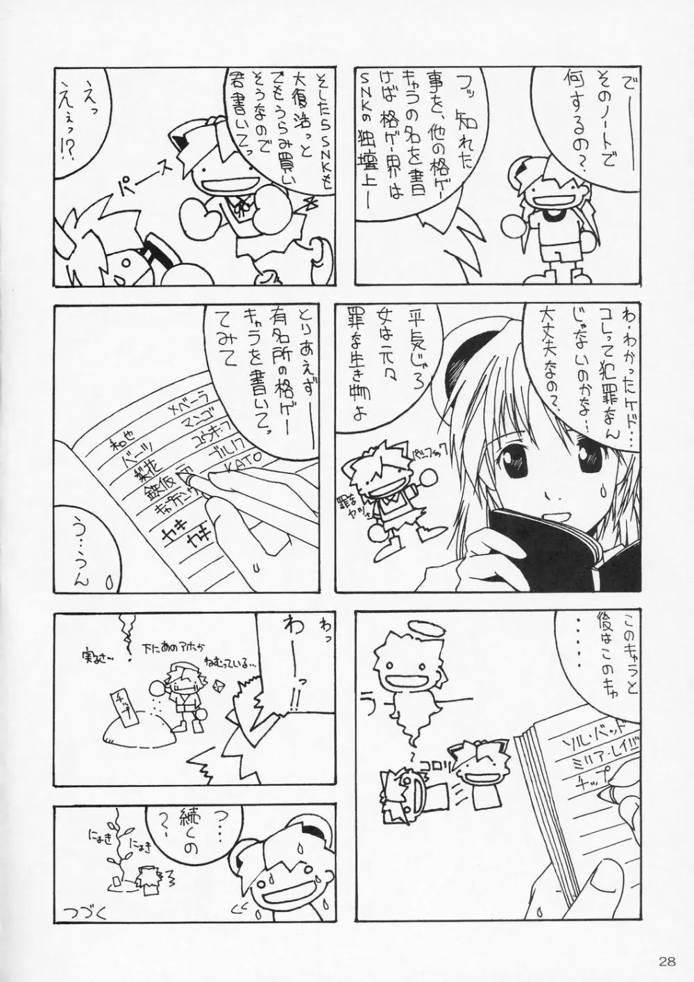 零X 0x0002 - page27