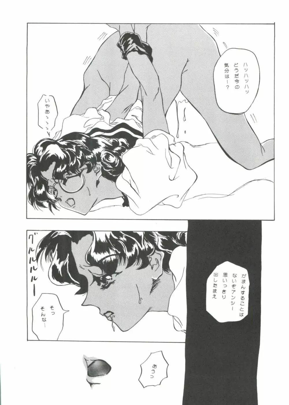 トーナメントを開始せよ!! - page43