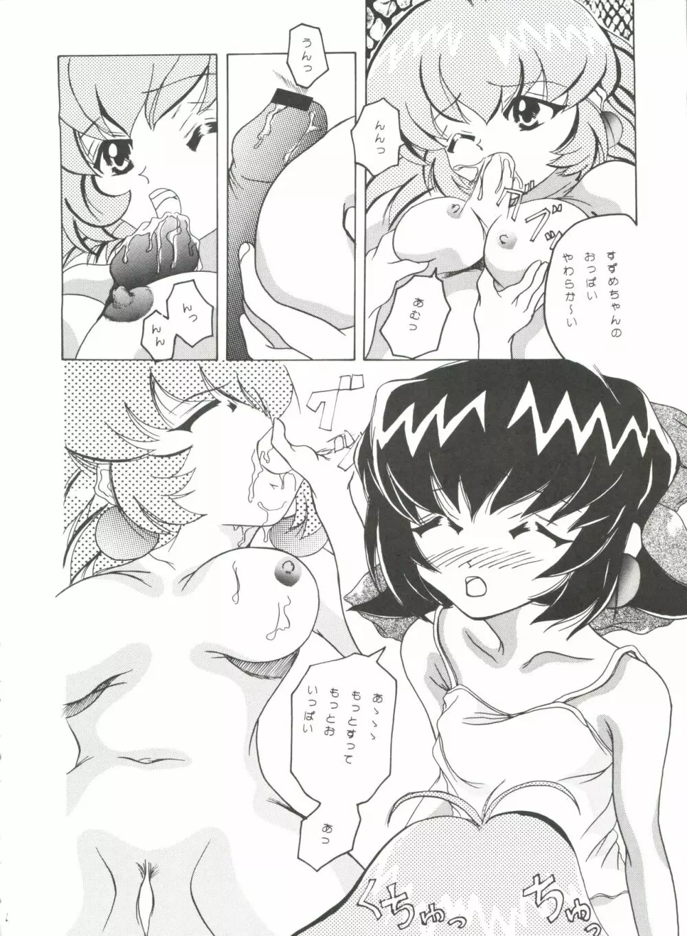 トーナメントを開始せよ!! - page5