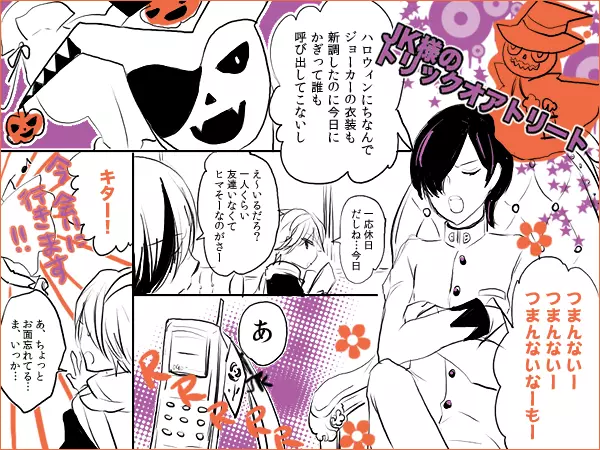 シャドウ33 - ♡達淳♡ハロウィンなので達哉がジョーカーさまに無茶振りする漫画 - page2