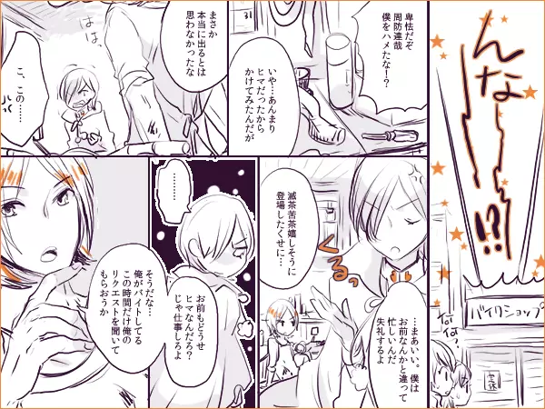 シャドウ33 - ♡達淳♡ハロウィンなので達哉がジョーカーさまに無茶振りする漫画 - page4