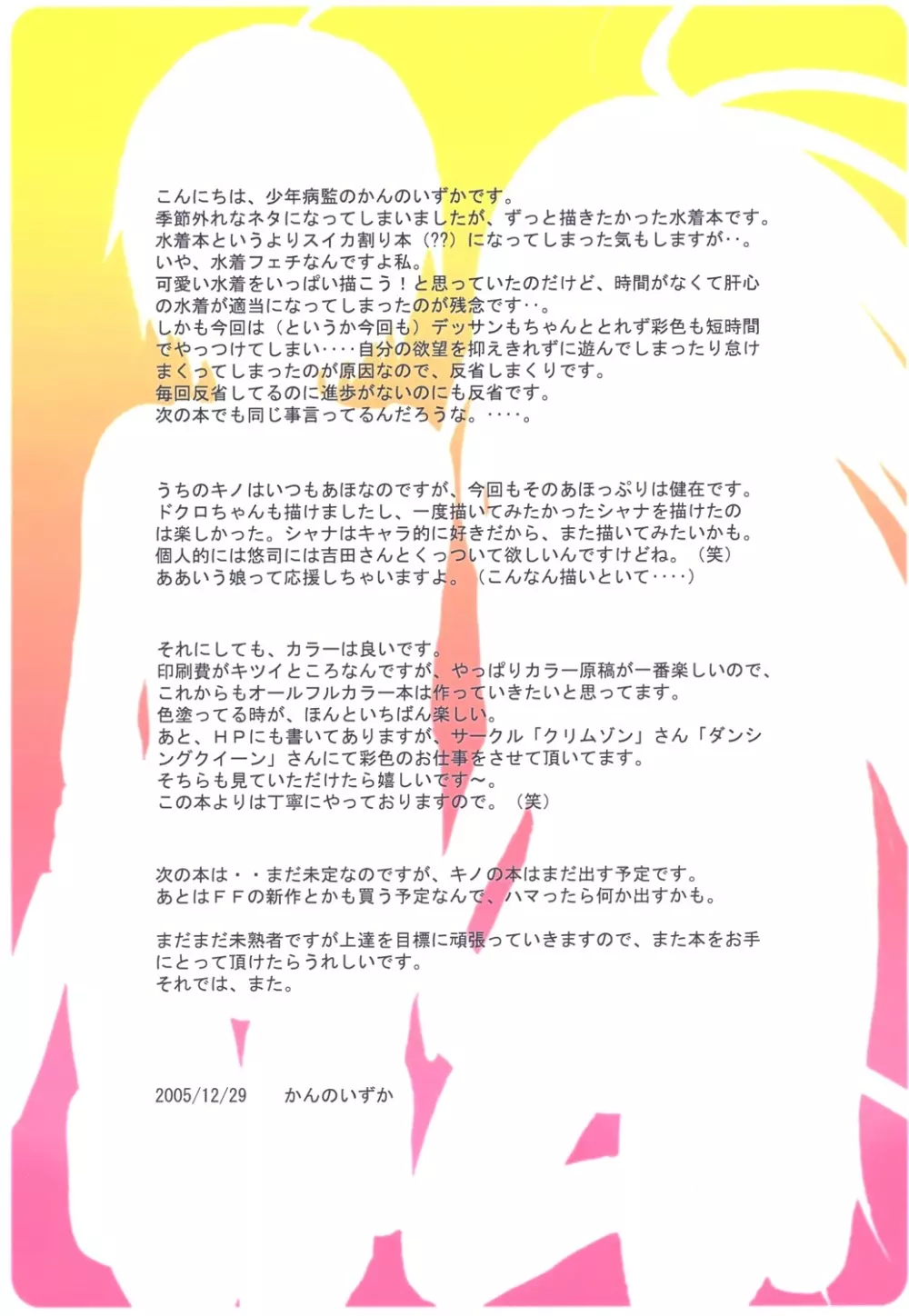 電撃スペシャル - page16