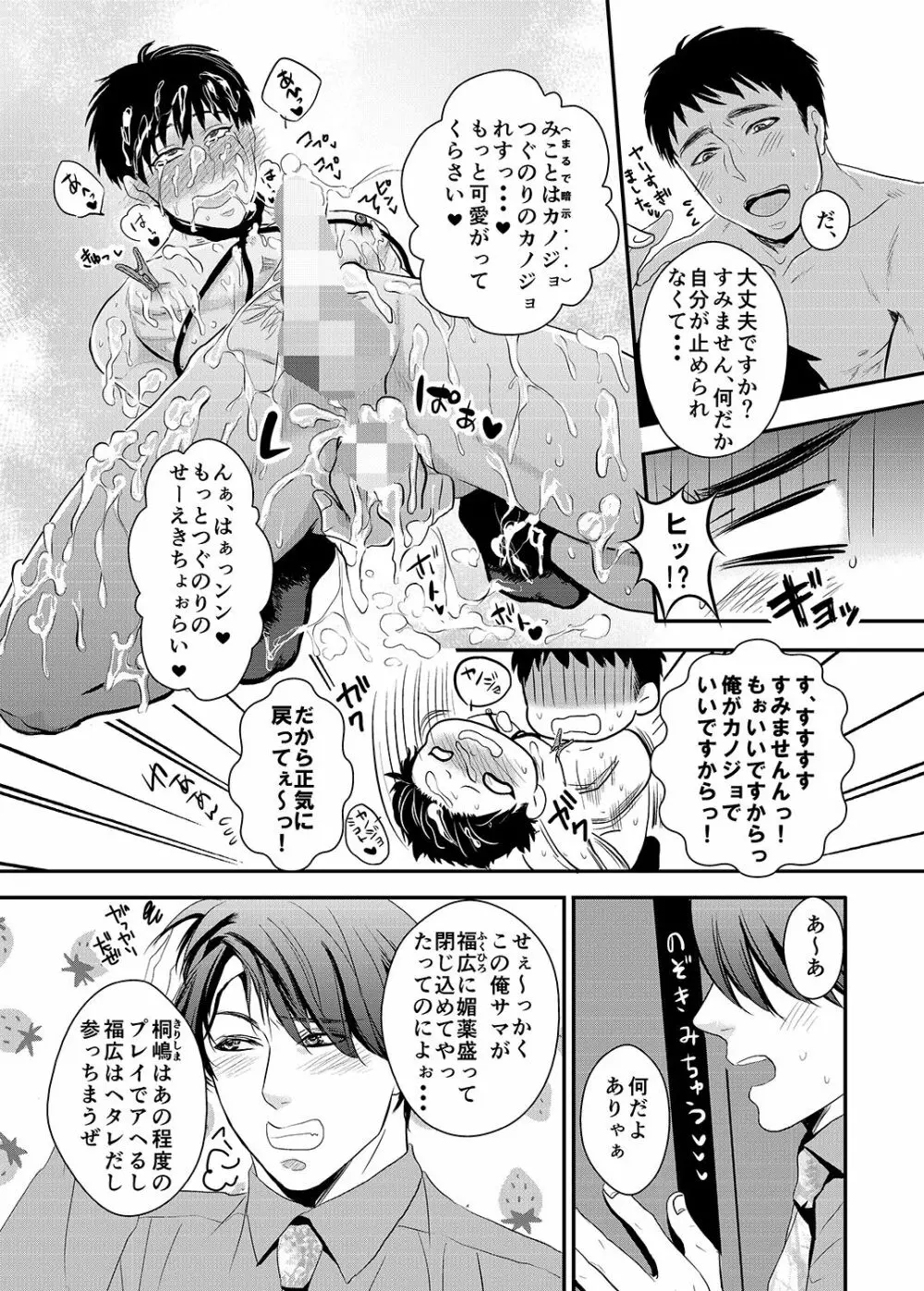 第二体育準備室 - page22