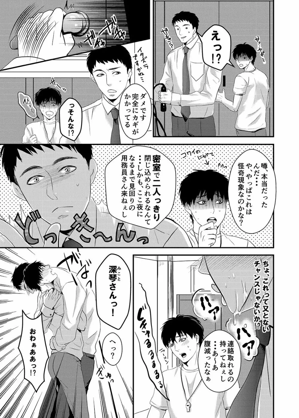 第二体育準備室 - page5