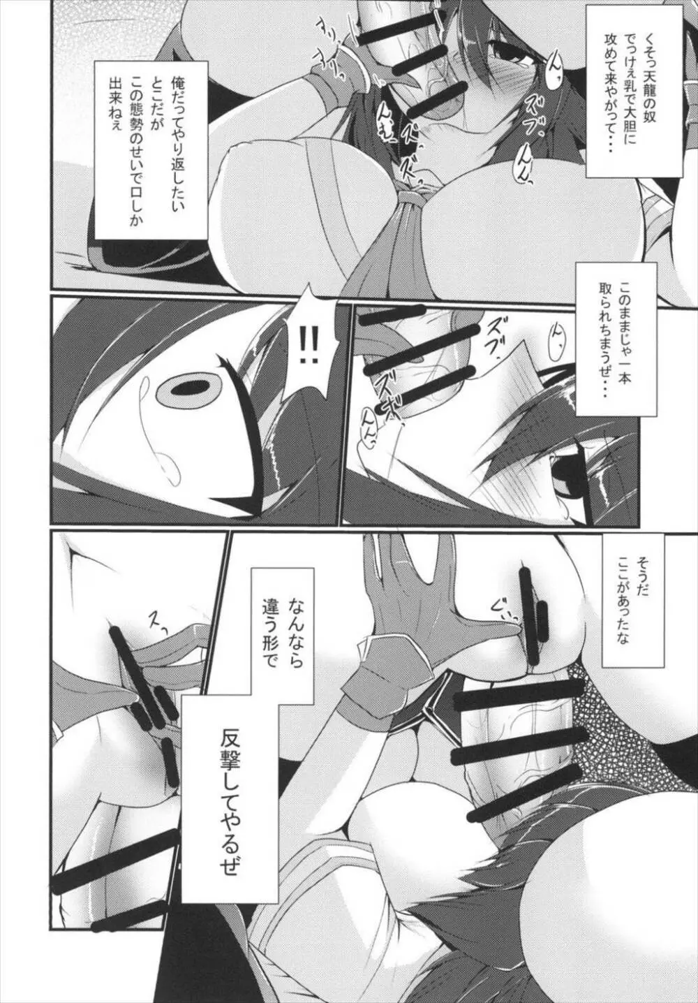 処理テク合戦 - page11