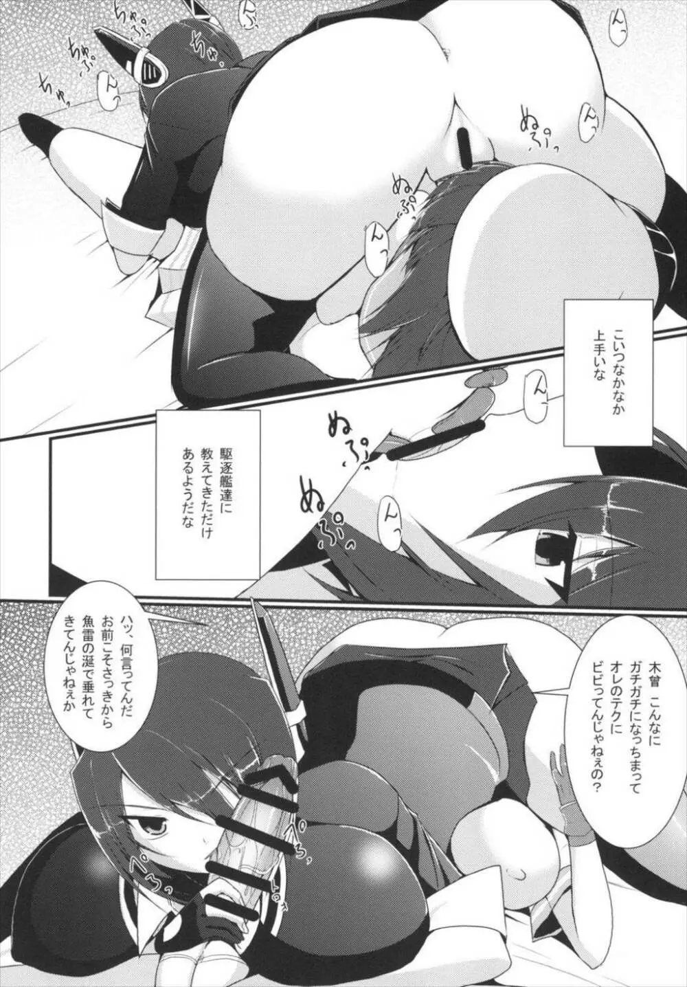 処理テク合戦 - page9