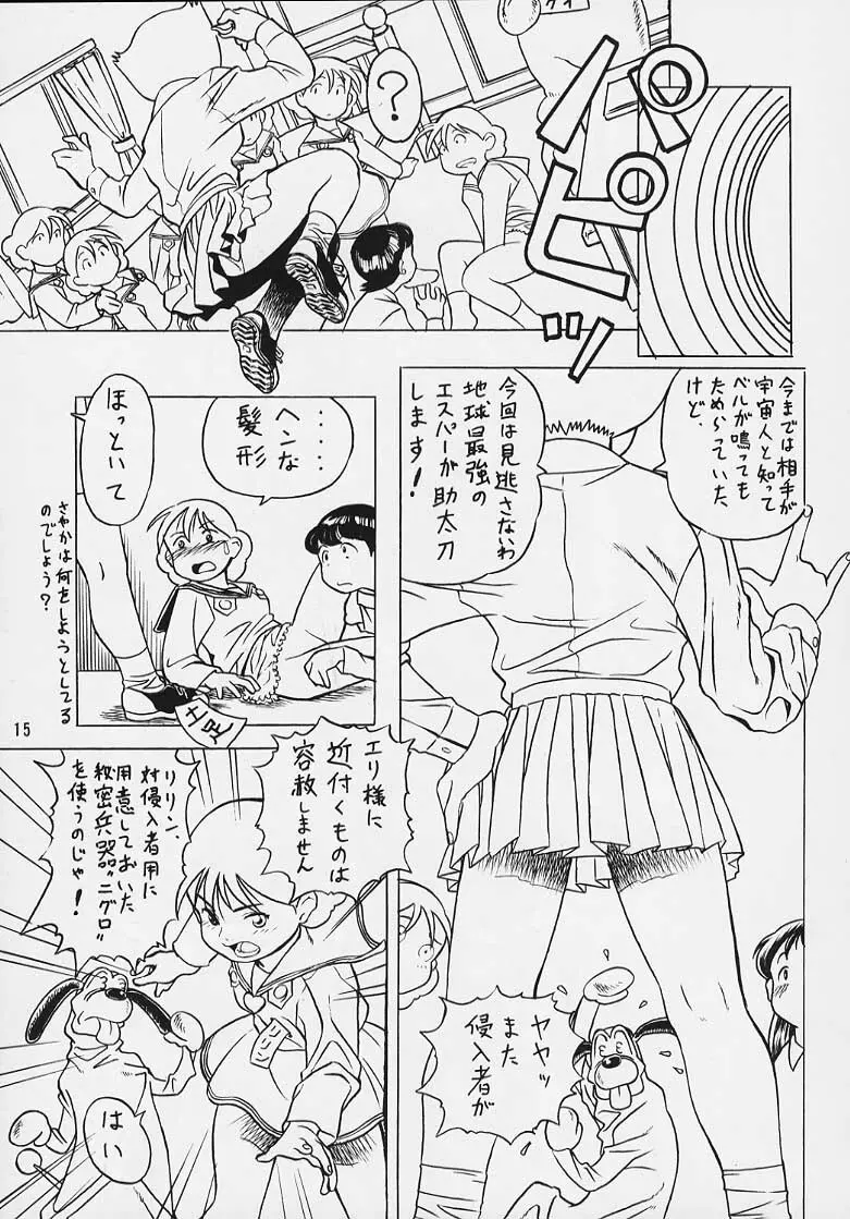 Doraemon Emami - page12