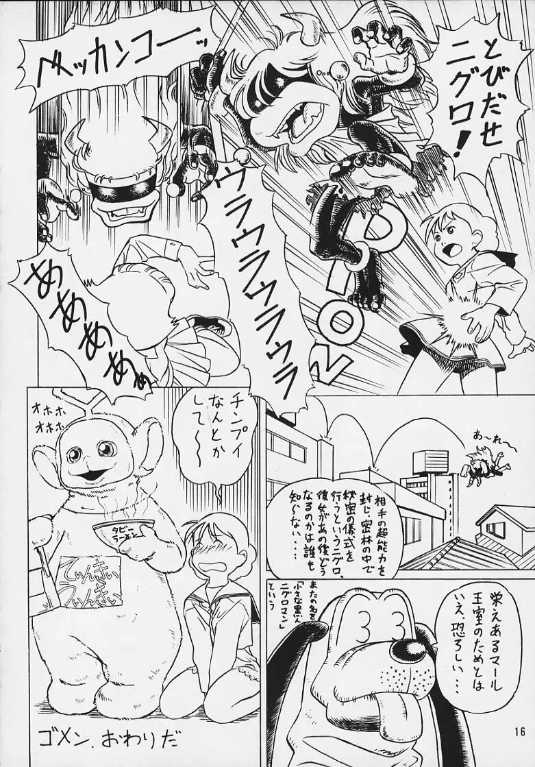 Doraemon Emami - page13