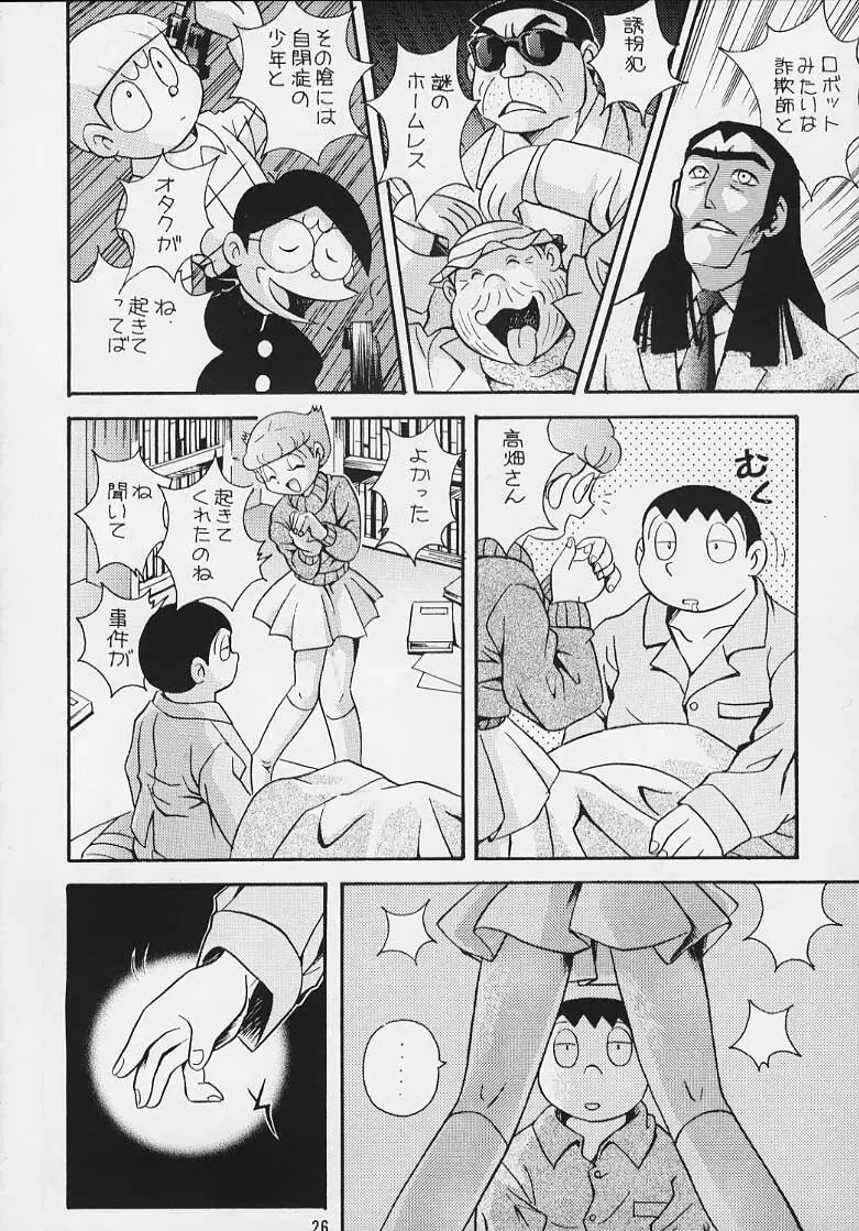 Doraemon Emami - page23