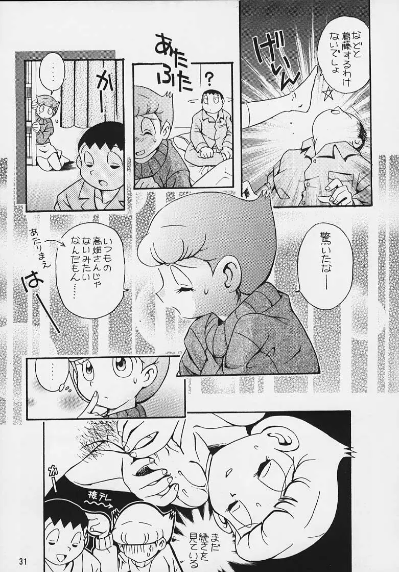 Doraemon Emami - page28