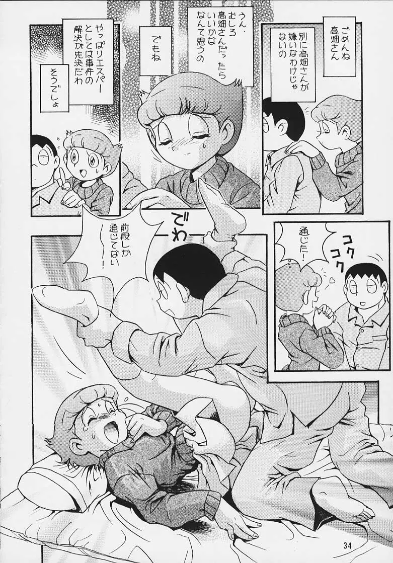 Doraemon Emami - page31