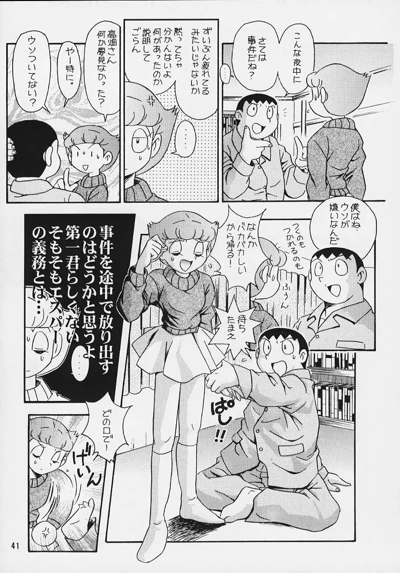 Doraemon Emami - page38