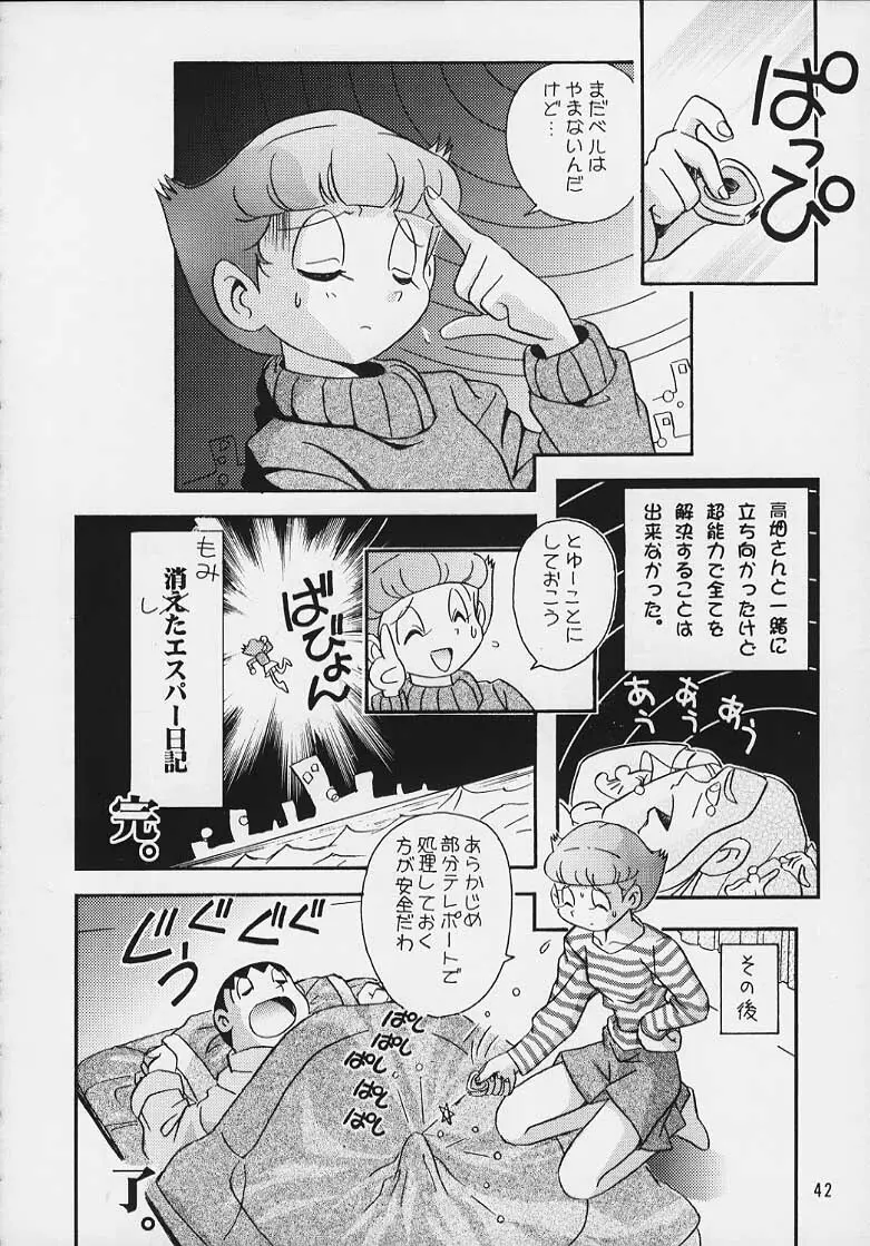 Doraemon Emami - page39