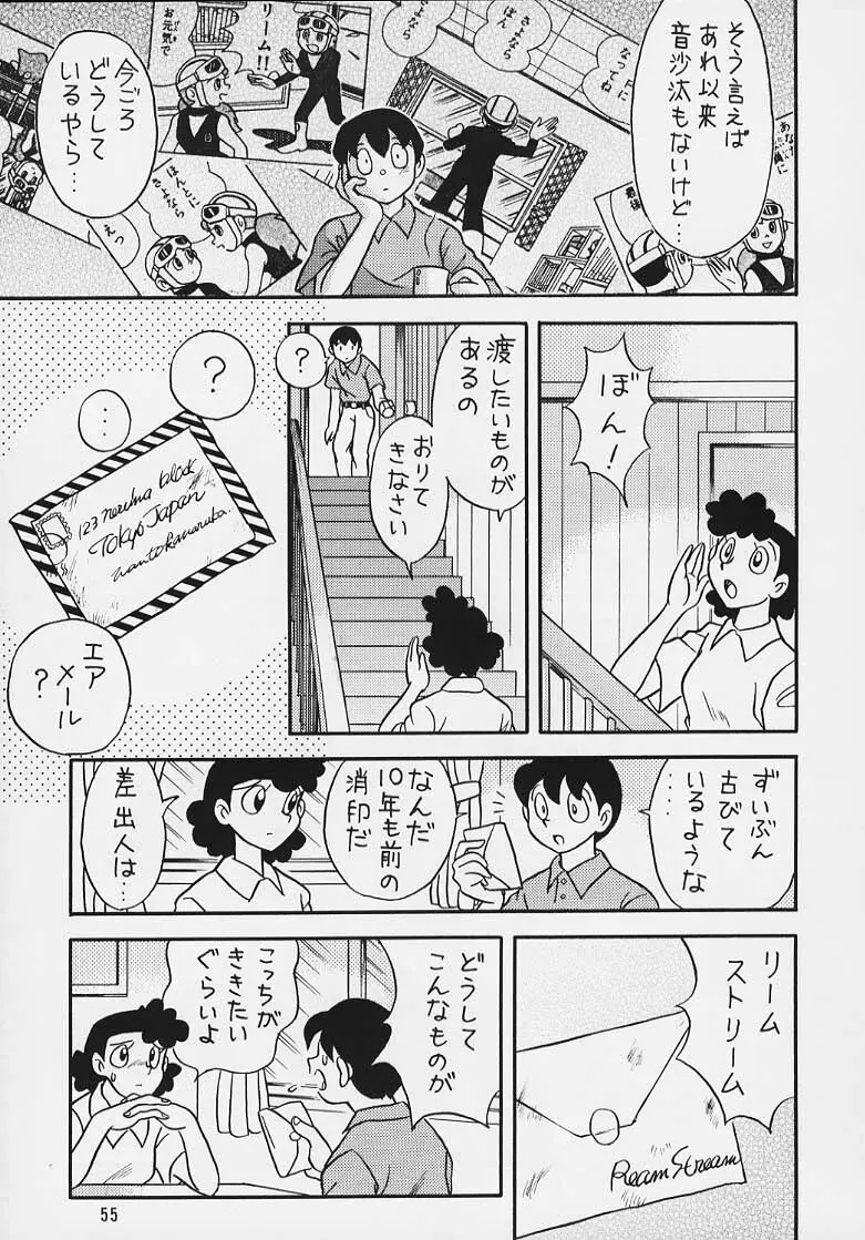 Doraemon Emami - page42