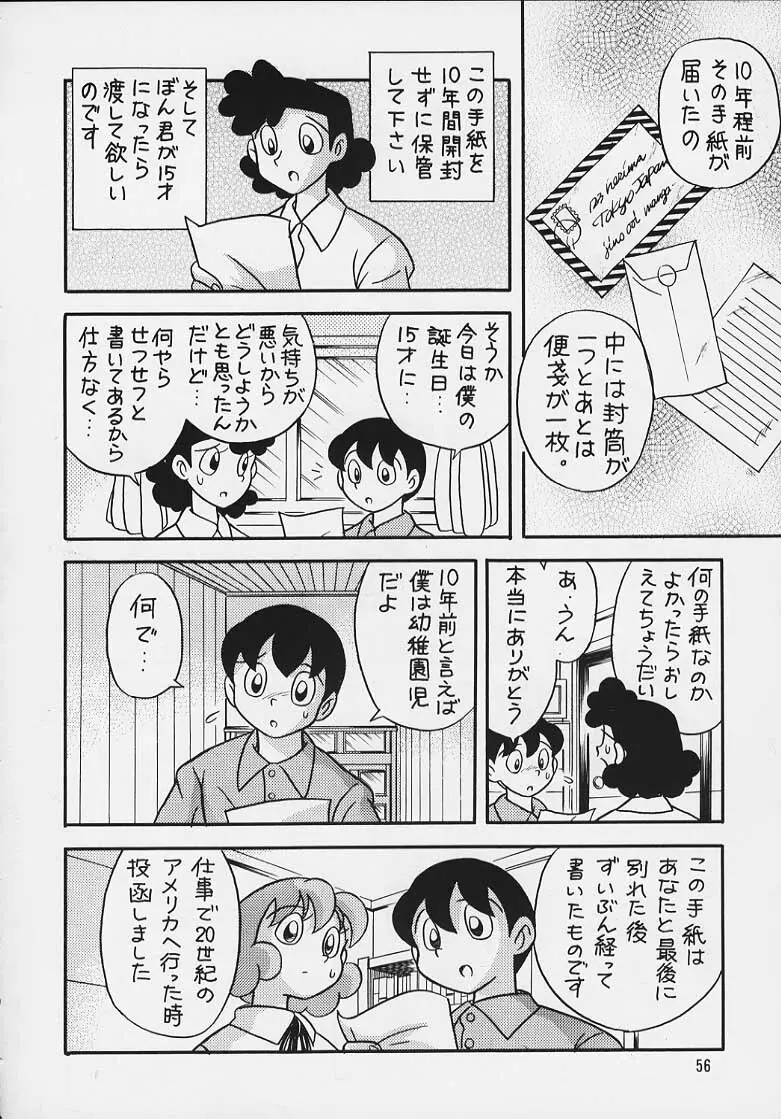 Doraemon Emami - page43