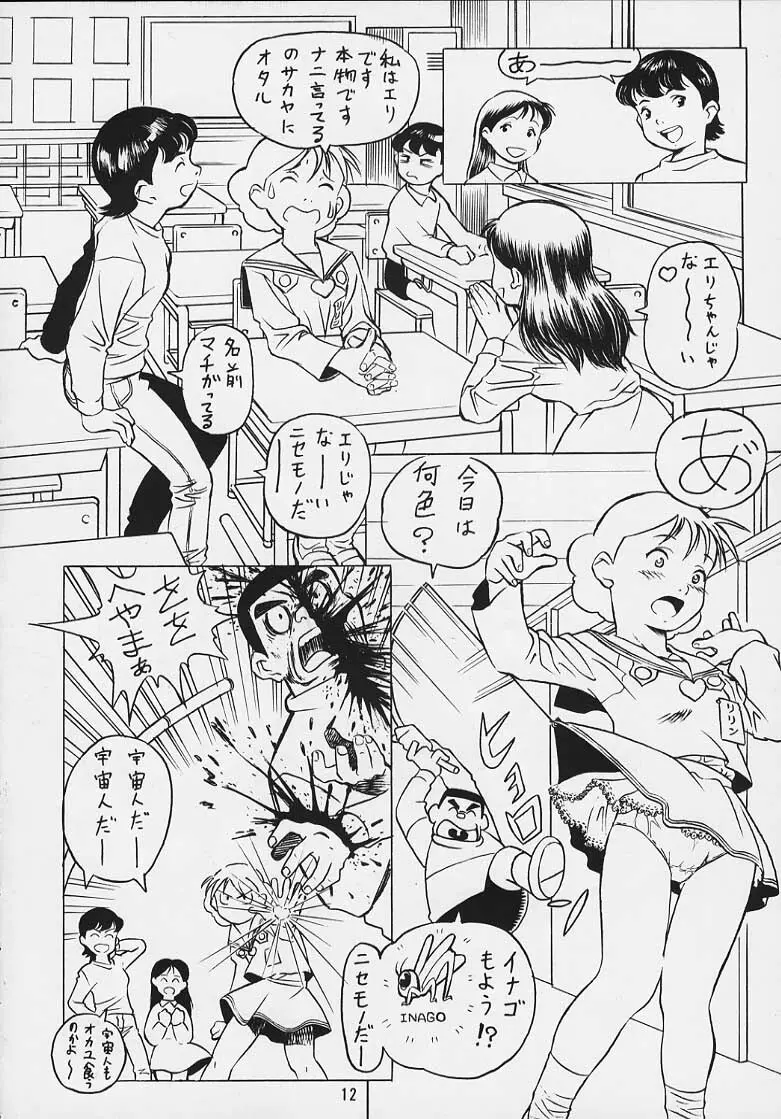 Doraemon Emami - page9