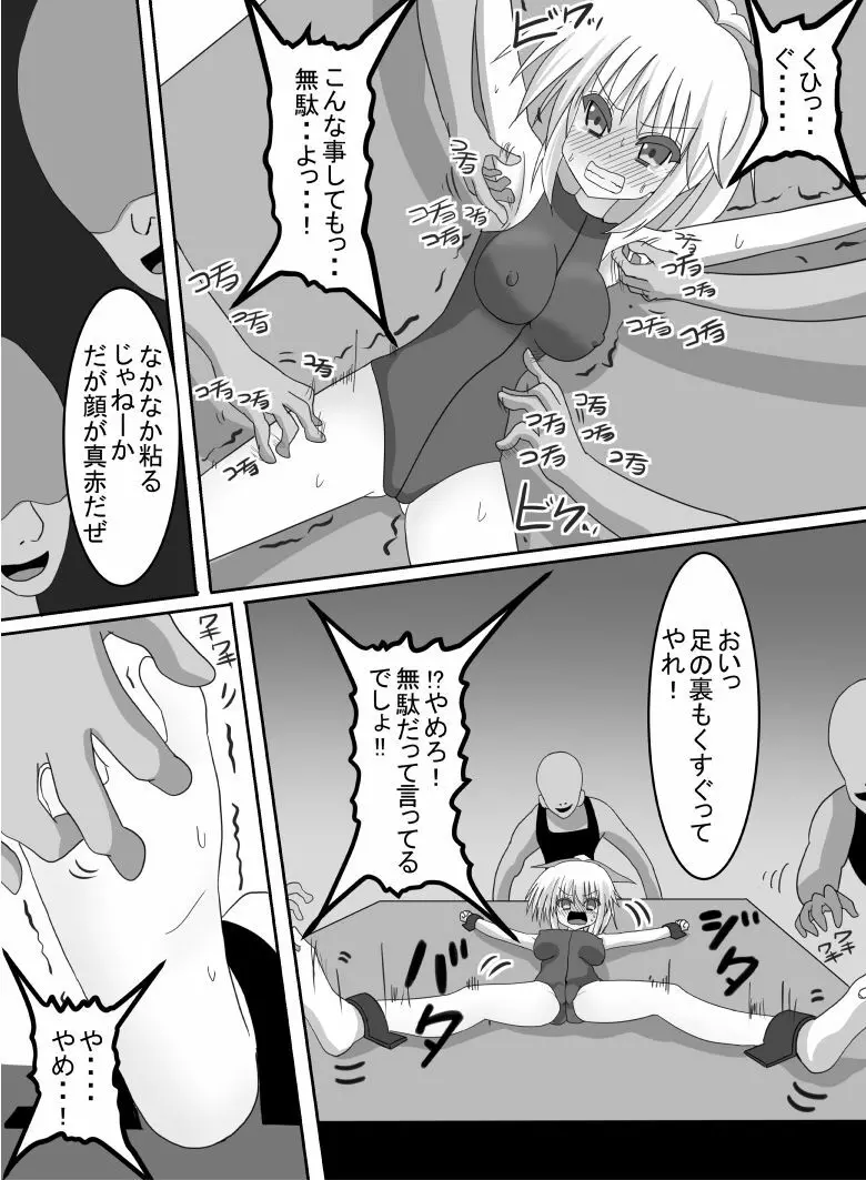 女騎士くすぐり陵辱！ - page7