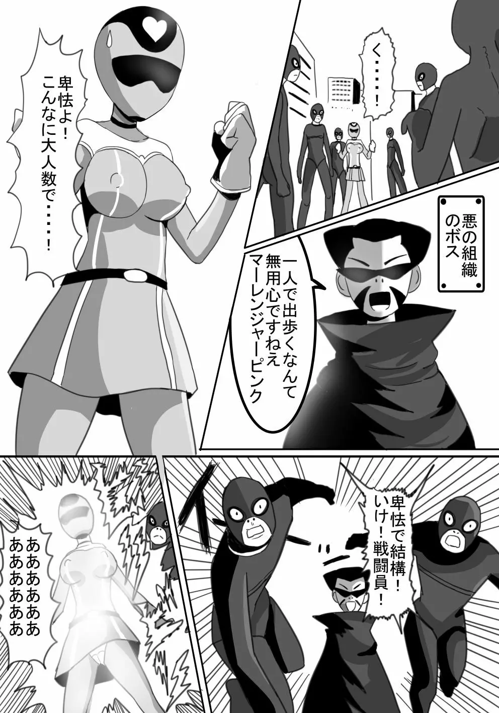 戦隊ヒロインくすぐり拷問 - page2