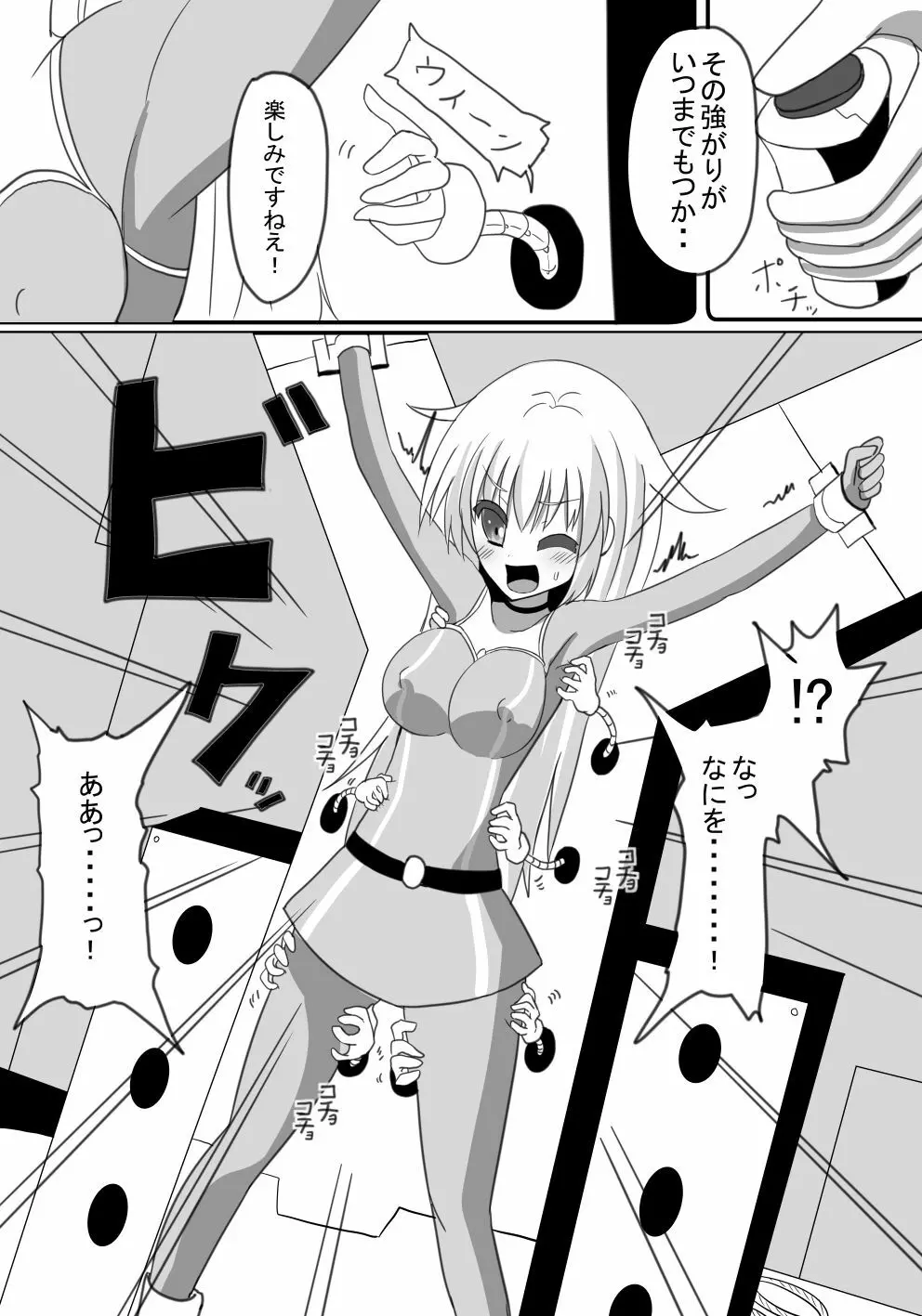 戦隊ヒロインくすぐり拷問 - page4