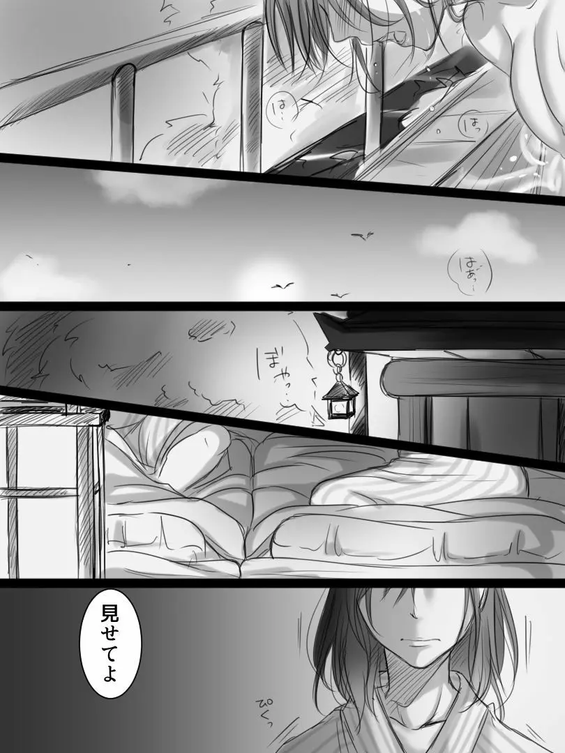 続 堕ちてゆく妻 -3度目のいってきます- - page21