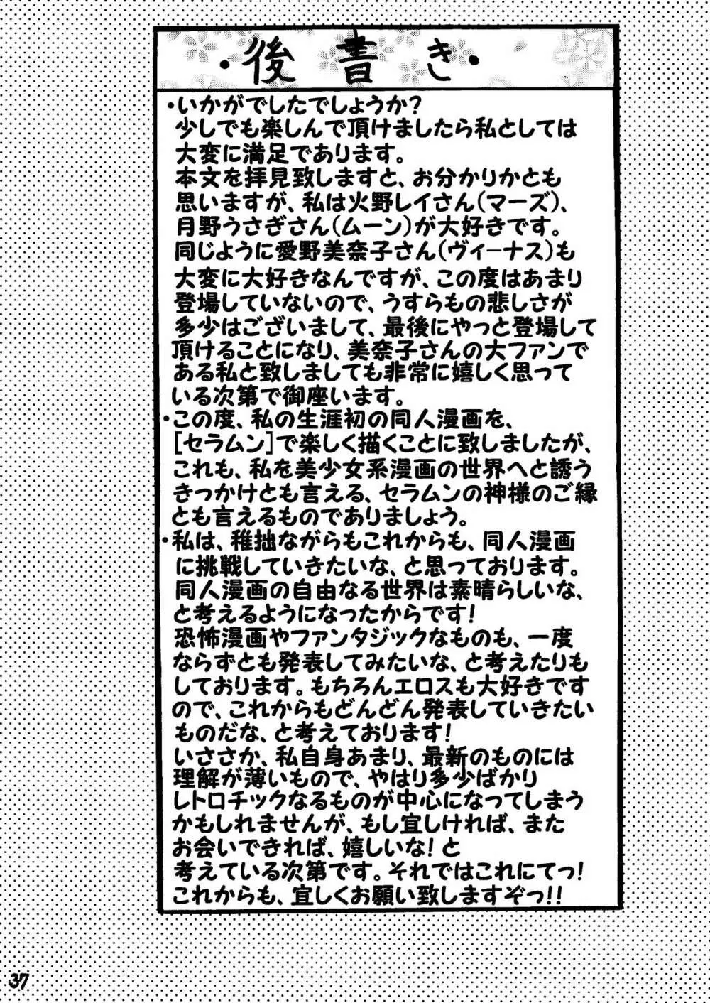 うさことレイちゃんのむっちむち射精地獄編! - page37
