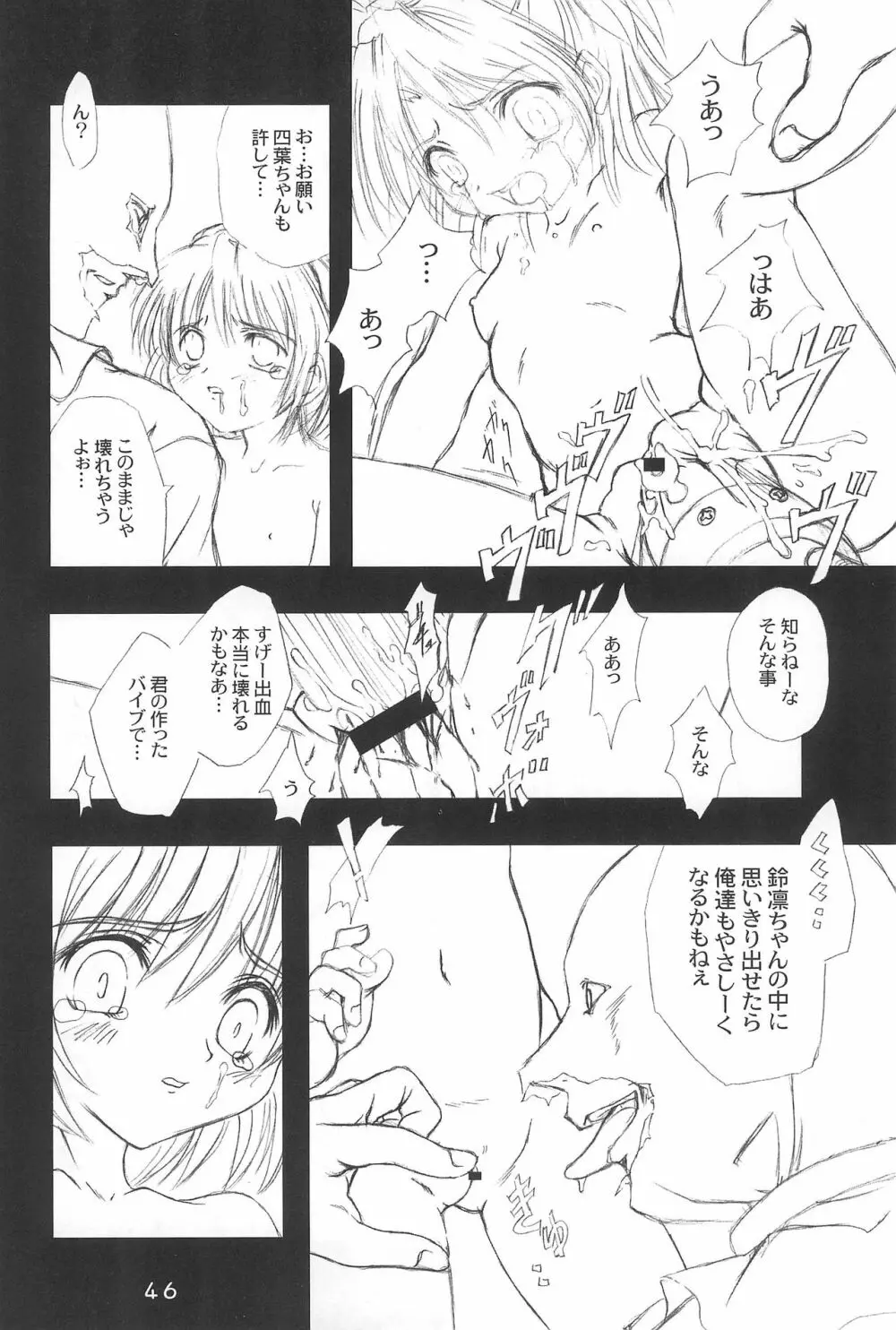 キチキチ - page46