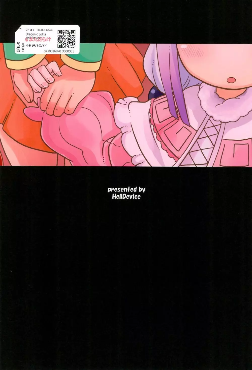Dragonic Lolita Bomb! - page30