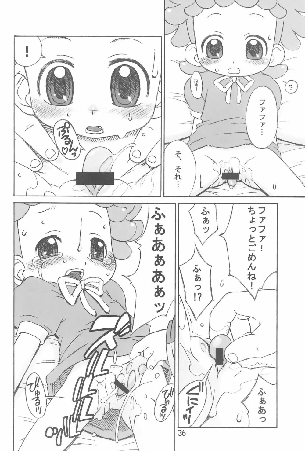 たよりないぼくらのはてしないあした。 - page36