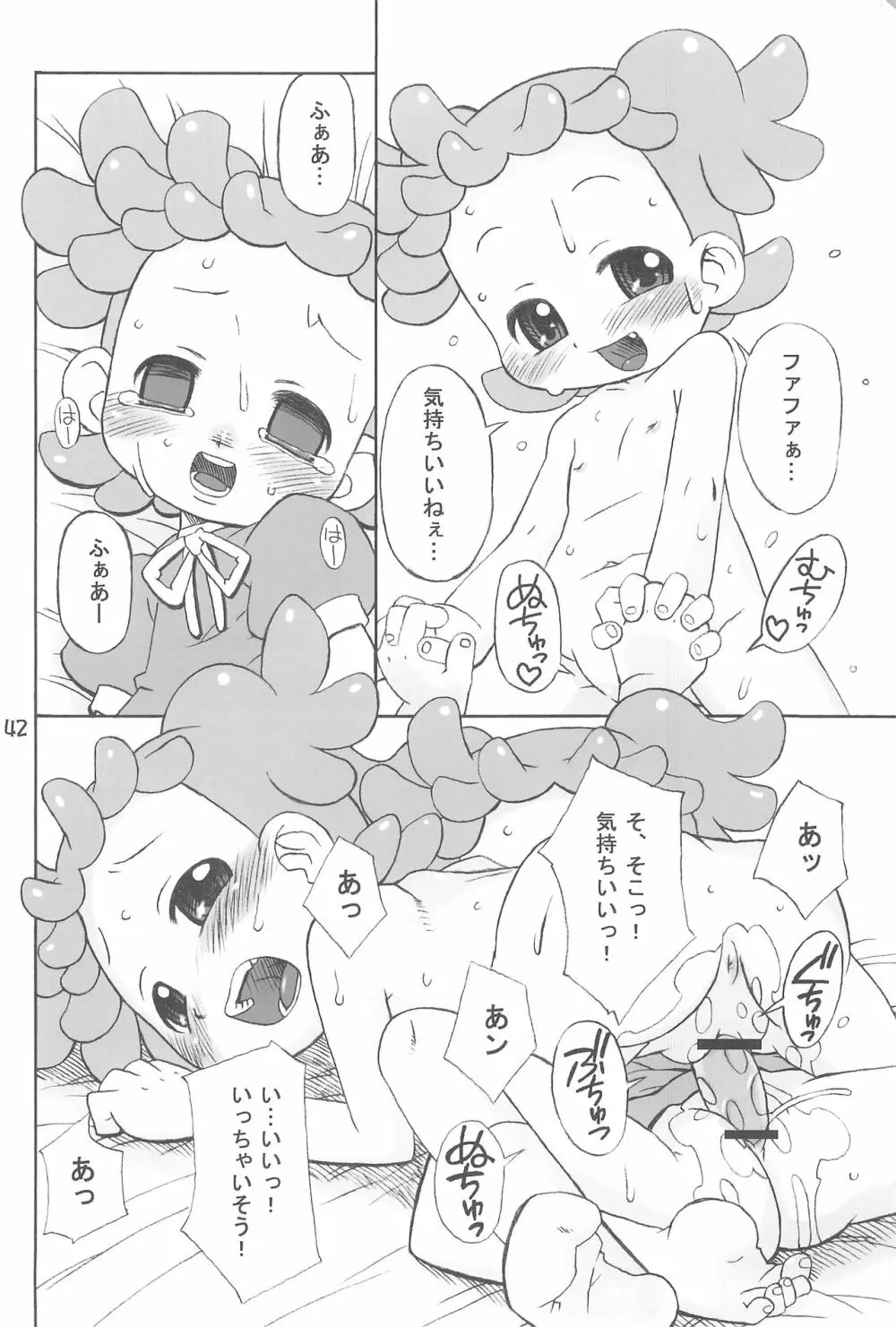 たよりないぼくらのはてしないあした。 - page42