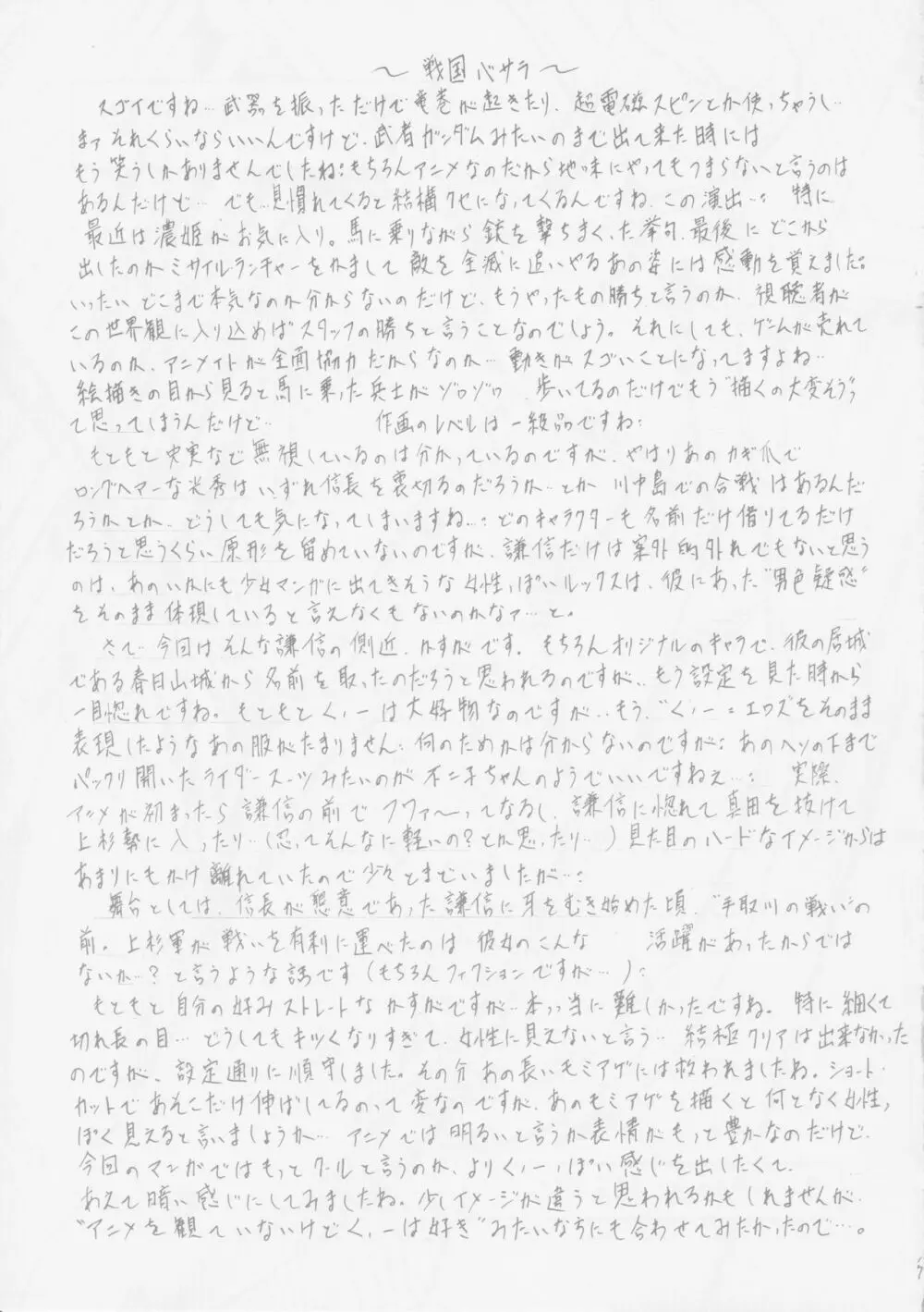 霞香 - page16