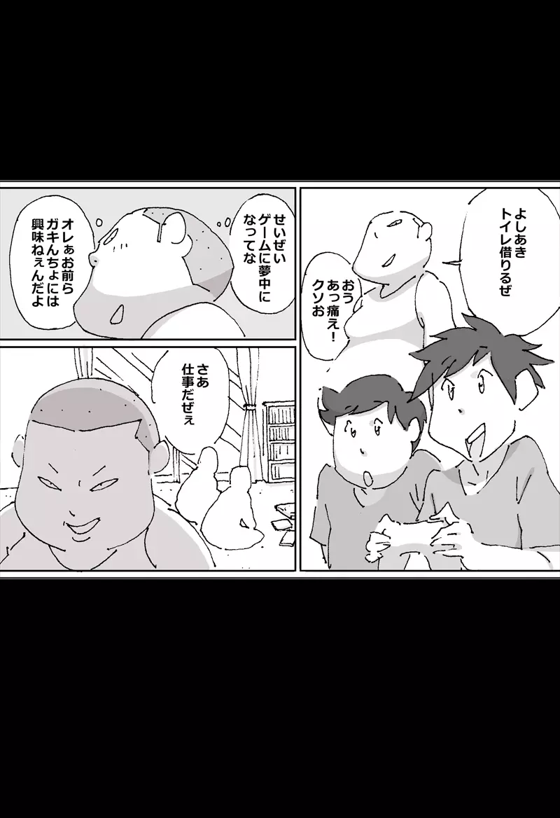 マセオの企み ちょっと、おまえの母ちゃんと寝てくるわ - page2