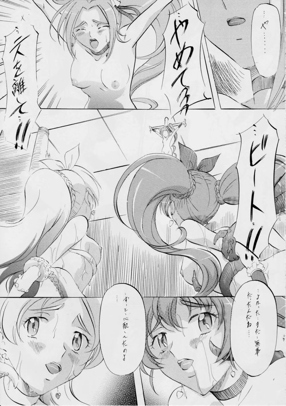 cure2 suite - page16