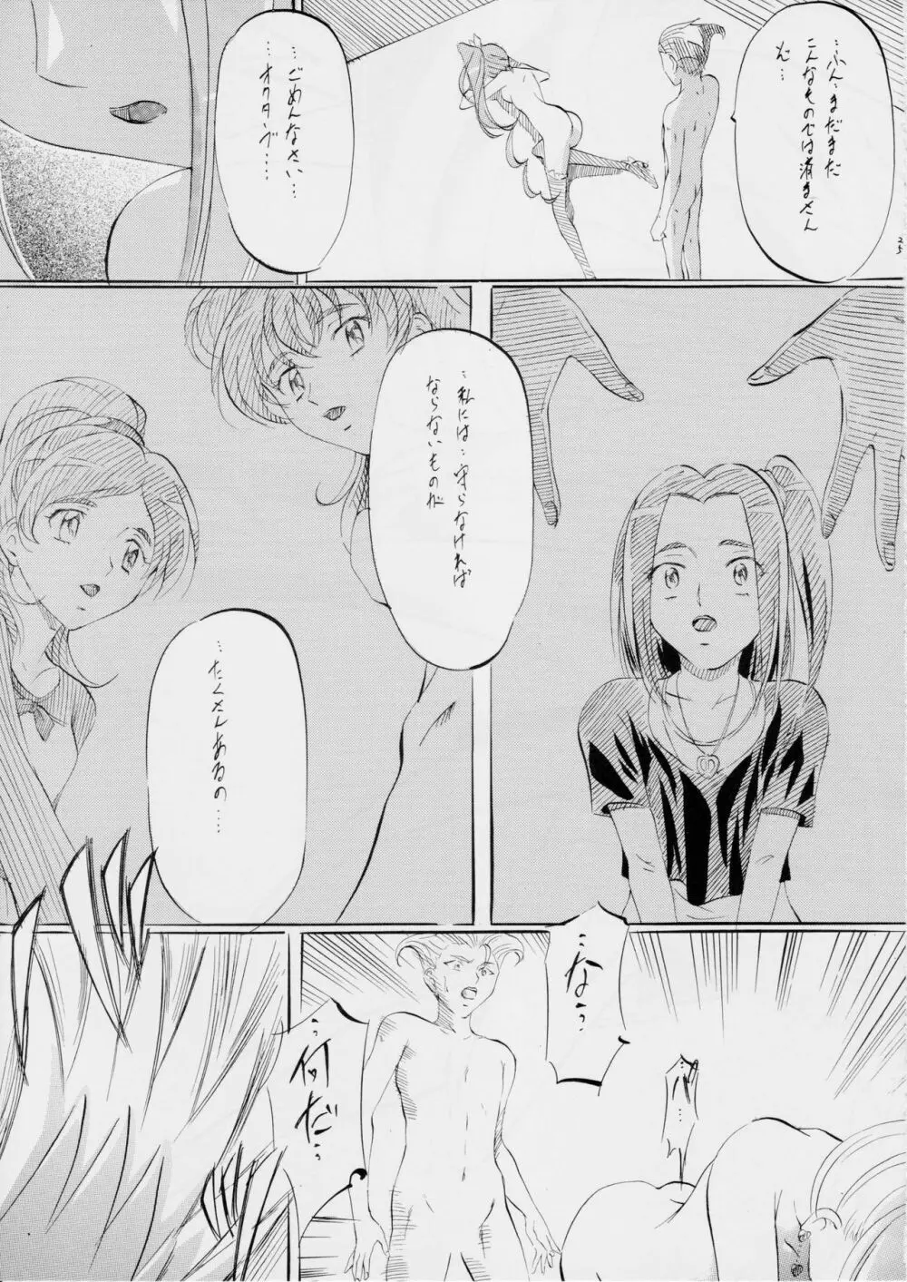 cure2 suite - page24