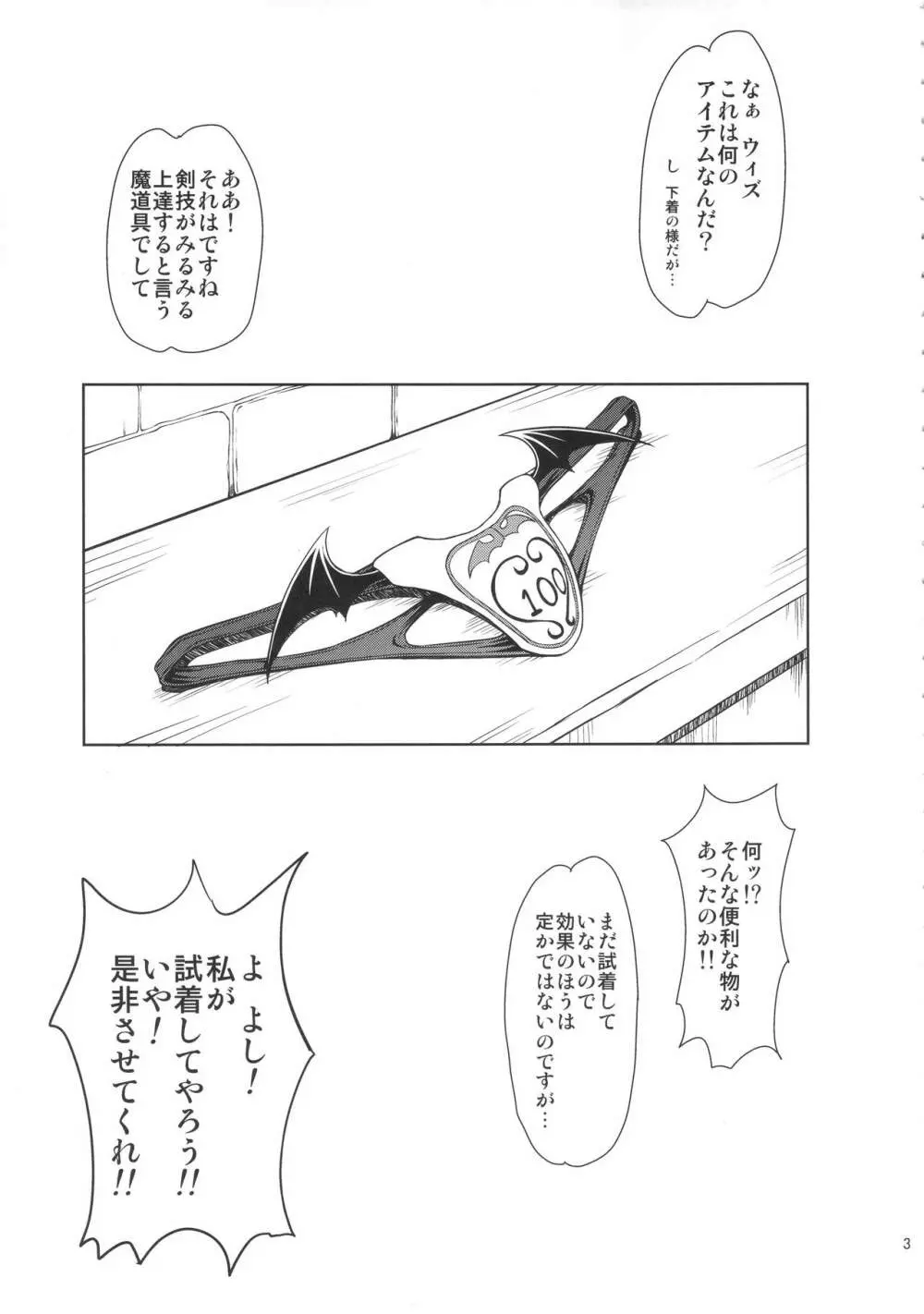 この猛り狂う此の身に強淫を！ - page2