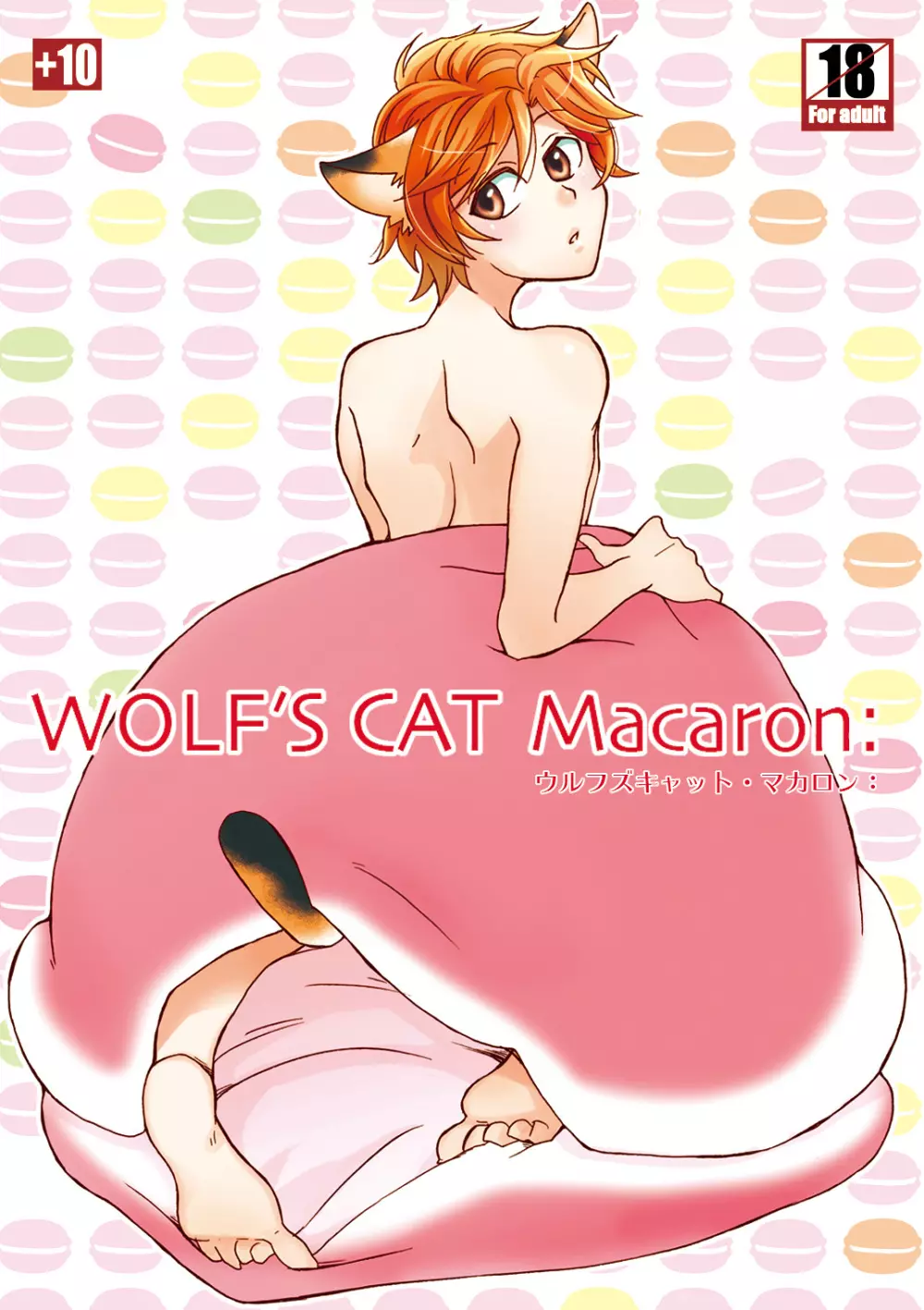 WOLF'S CAT Macaron: - page1