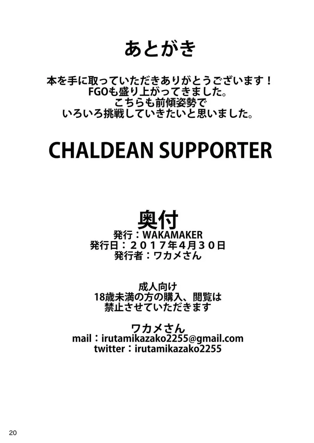 CHALDEAN SUPPORTER - page21