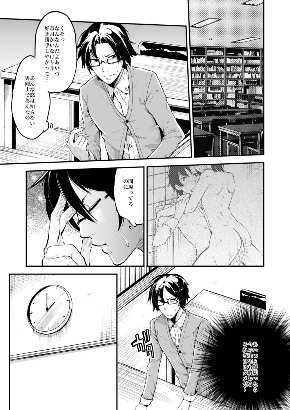 同棲関係 - page56