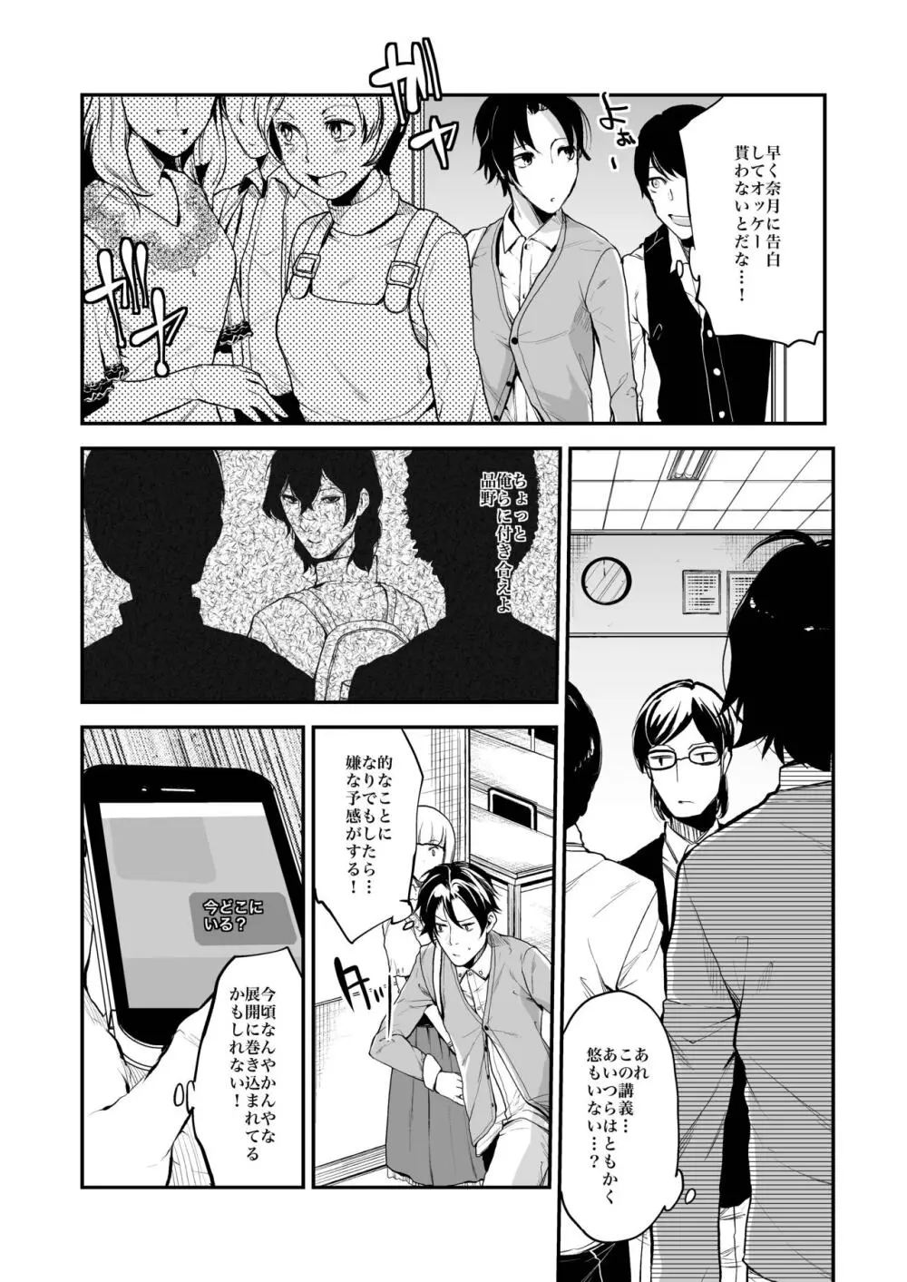 同棲関係 - page57