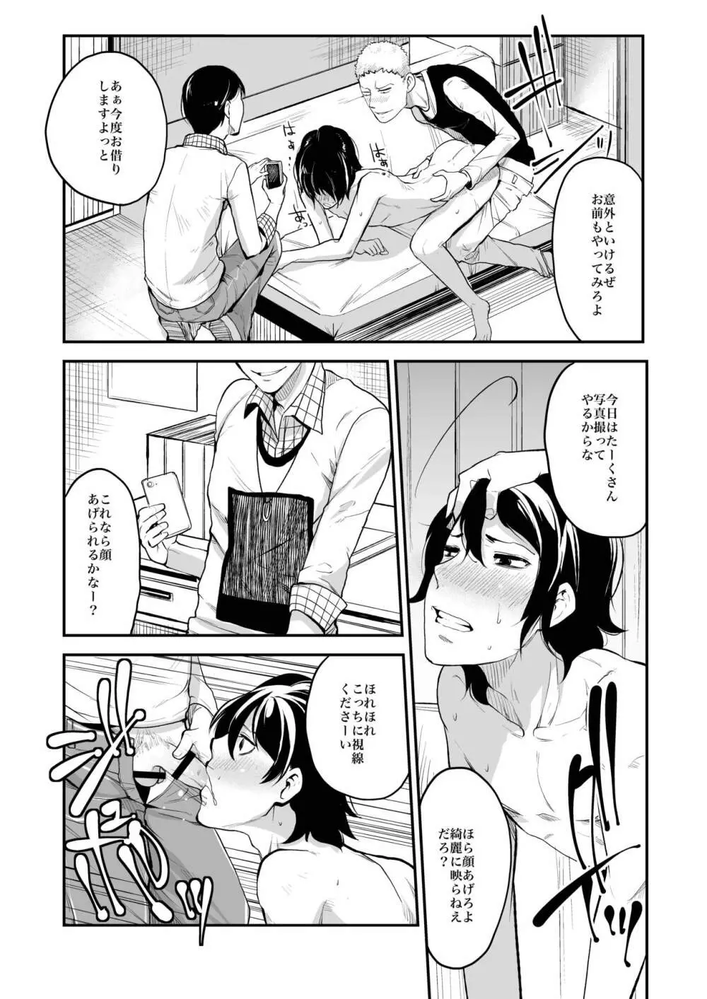 同棲関係 - page65