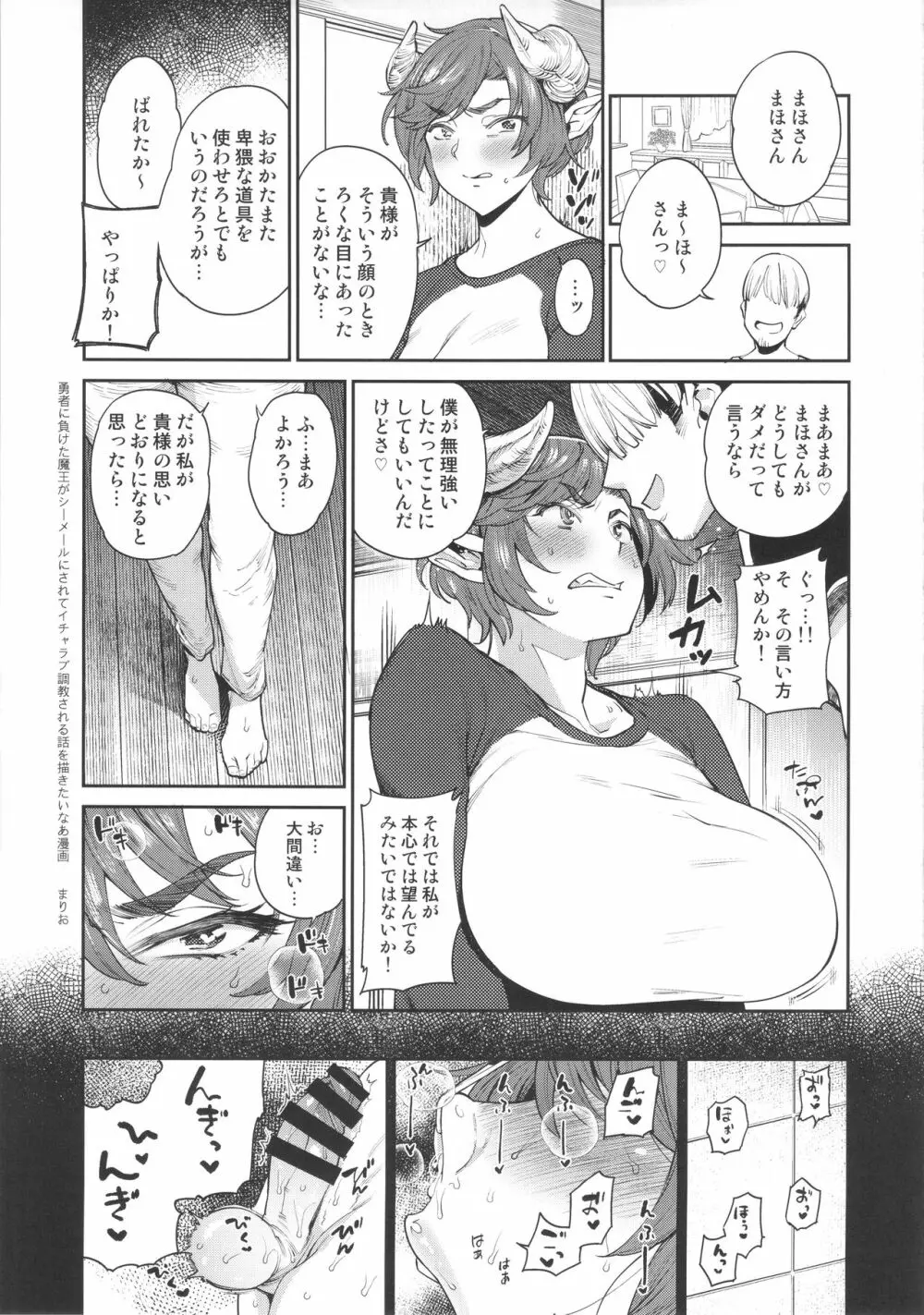 ふたなりっ!4 準備号 - page10