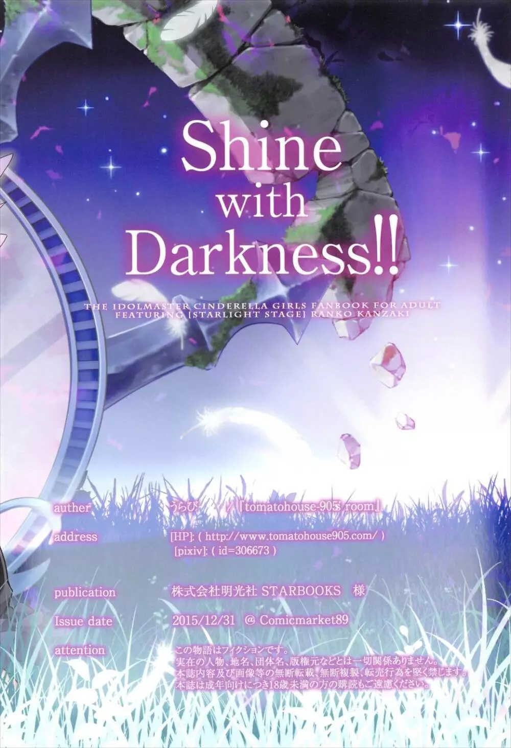 Shine with Darkness!! - page18