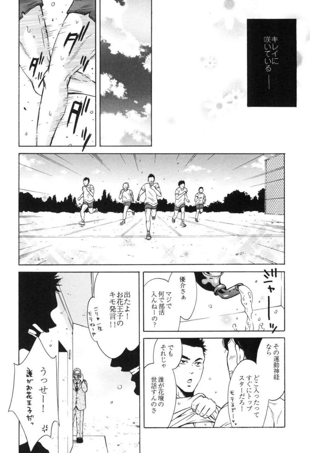 咲けども裂けども -SM凌辱系作品集- - page12