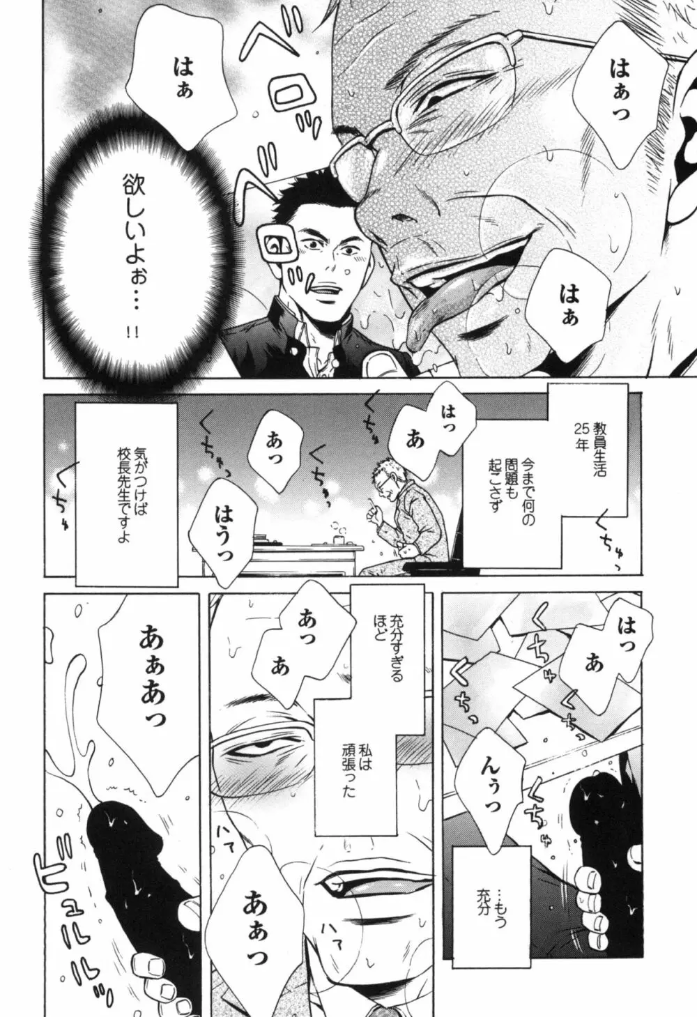 咲けども裂けども -SM凌辱系作品集- - page14