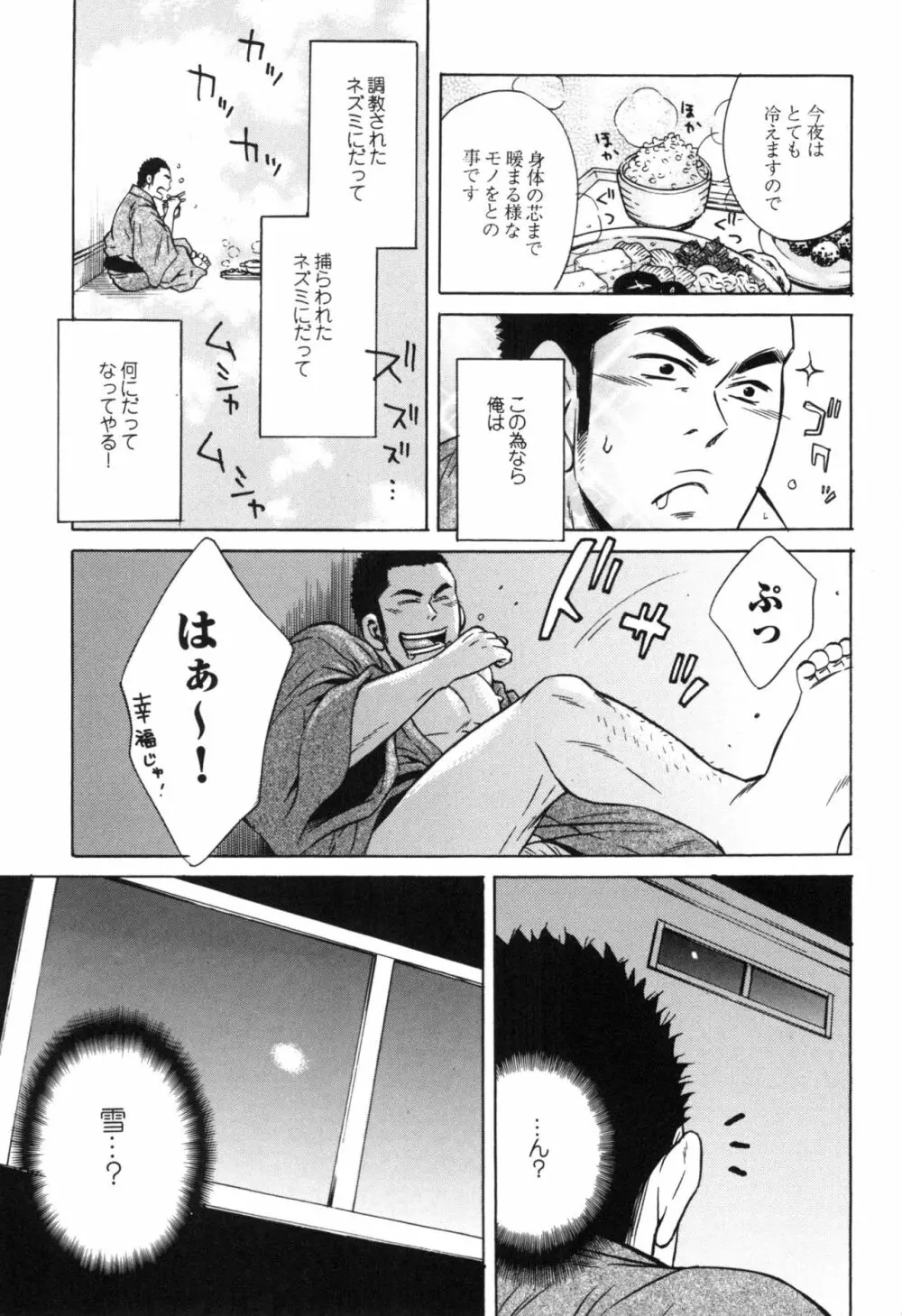 咲けども裂けども -SM凌辱系作品集- - page43