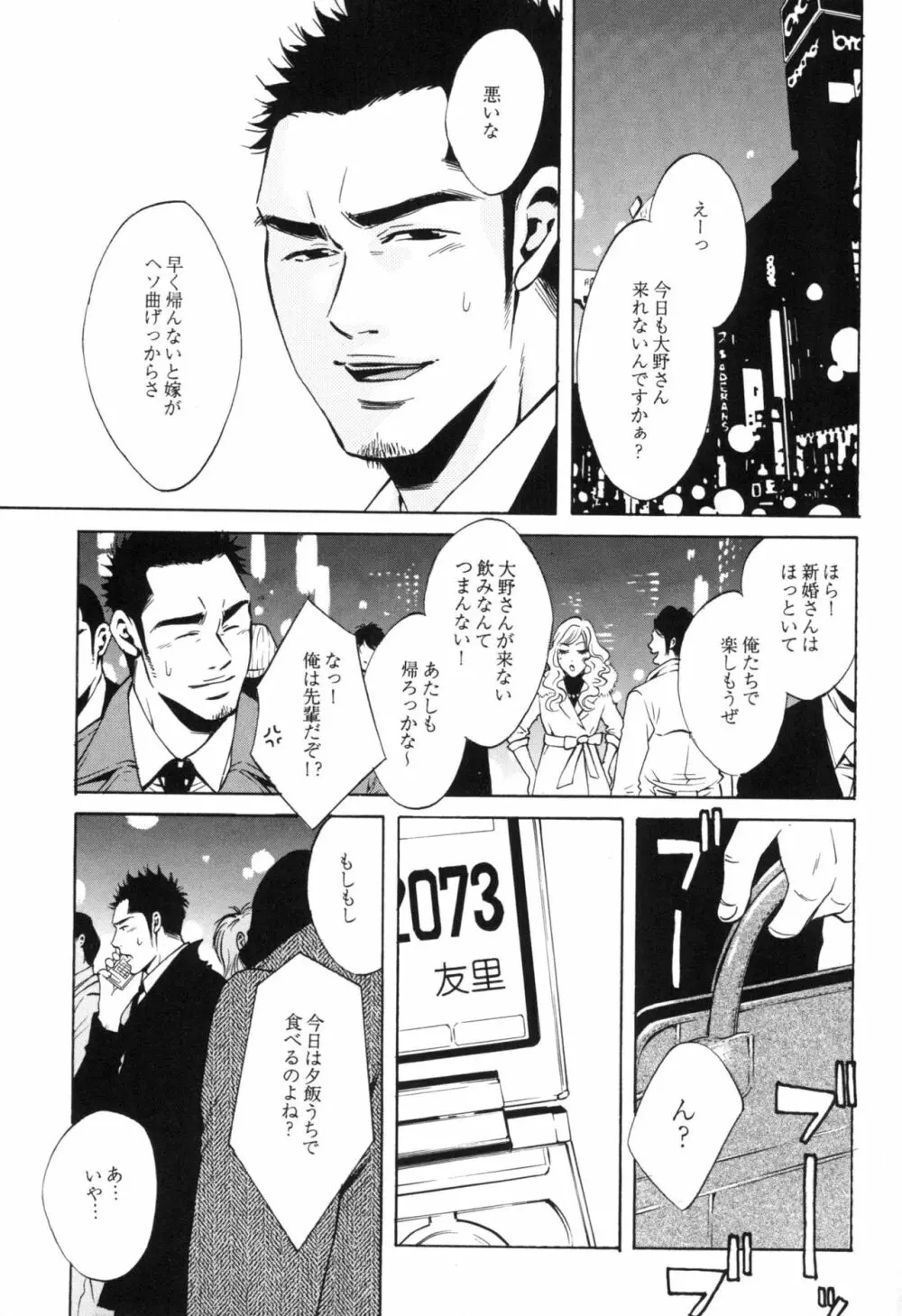 咲けども裂けども -SM凌辱系作品集- - page49