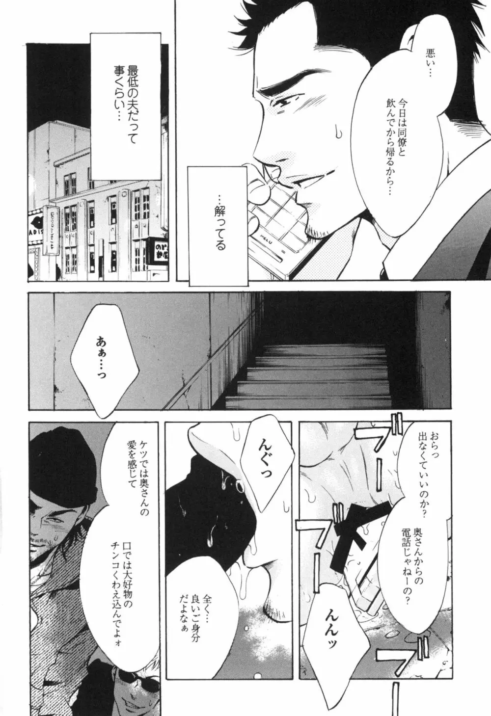 咲けども裂けども -SM凌辱系作品集- - page50