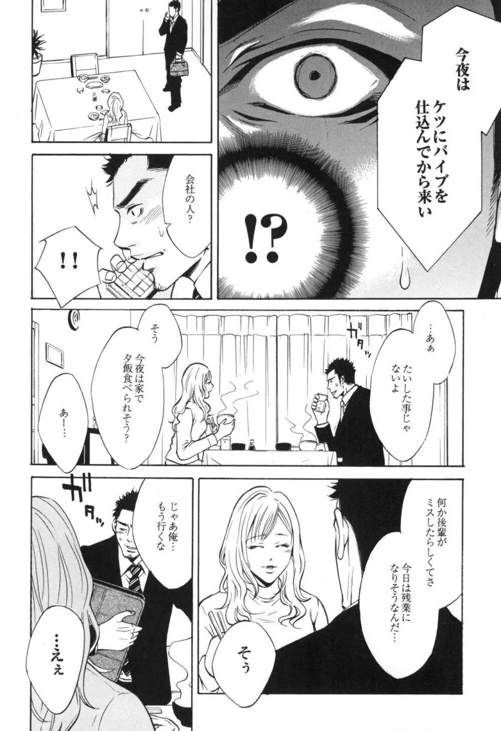 咲けども裂けども -SM凌辱系作品集- - page54