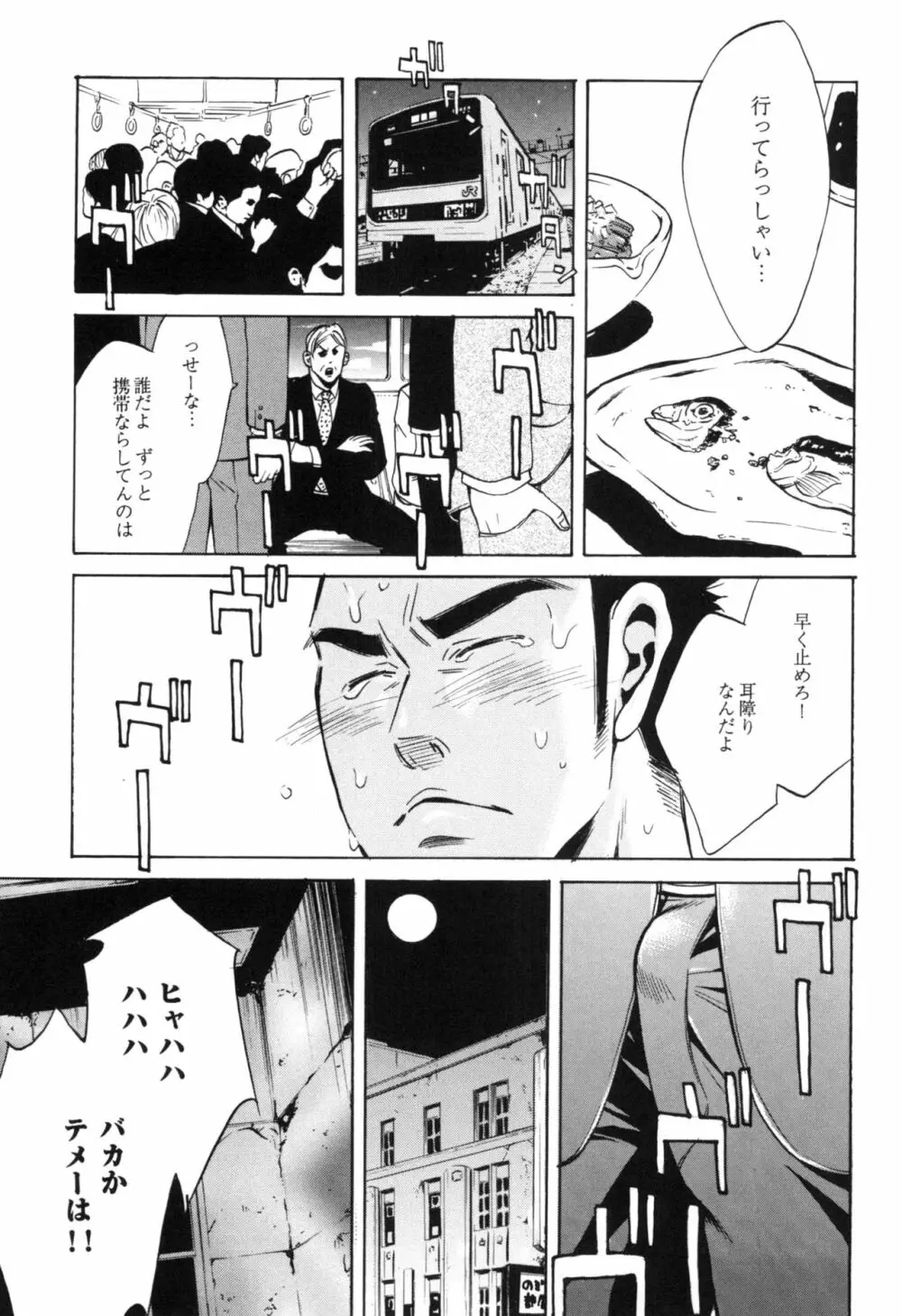 咲けども裂けども -SM凌辱系作品集- - page55